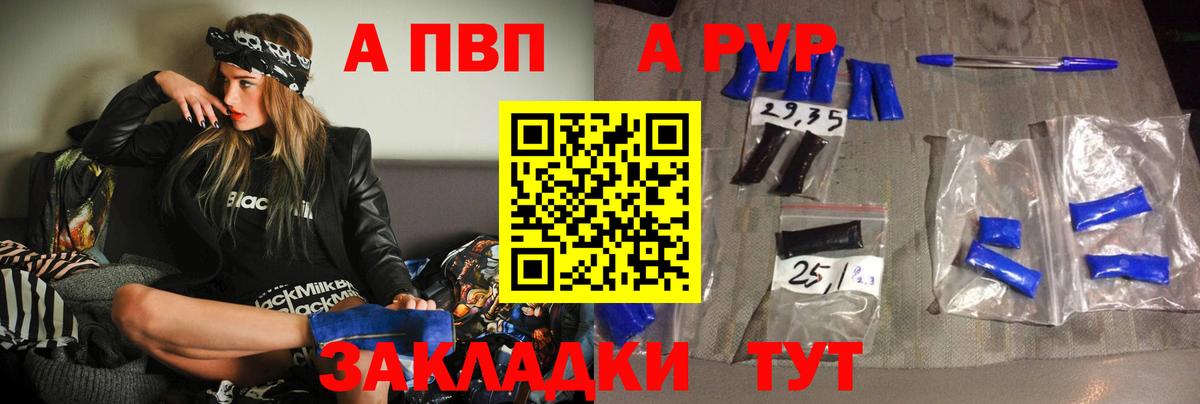 А ПВП СК  APVP СК  A PVP  Нижневартовск  Вход с VPN 