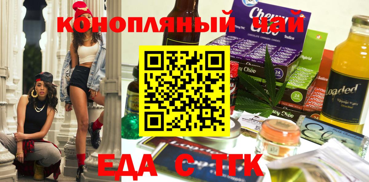 Нижневартовск  Еда ТГК конопля  Вход с VPN 