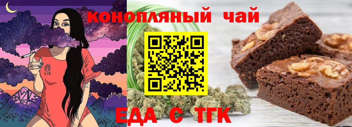 Canna-Cookies марихуана Нижневартовск