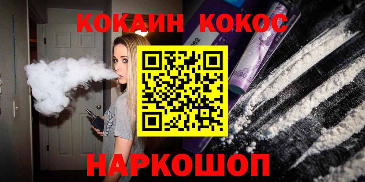 Нижневартовск  COCAIN Колумбийский  купить наркоту  Cocaine Fish Scale  Вход с VPN  КОКАИН 