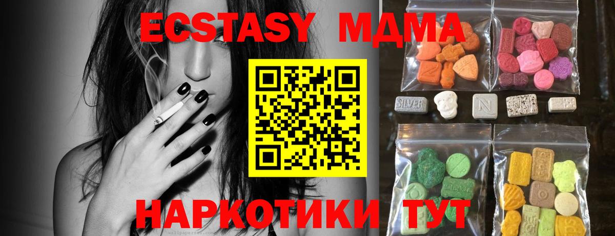 Нижневартовск  Ecstasy DUBAI  Вход с VPN 