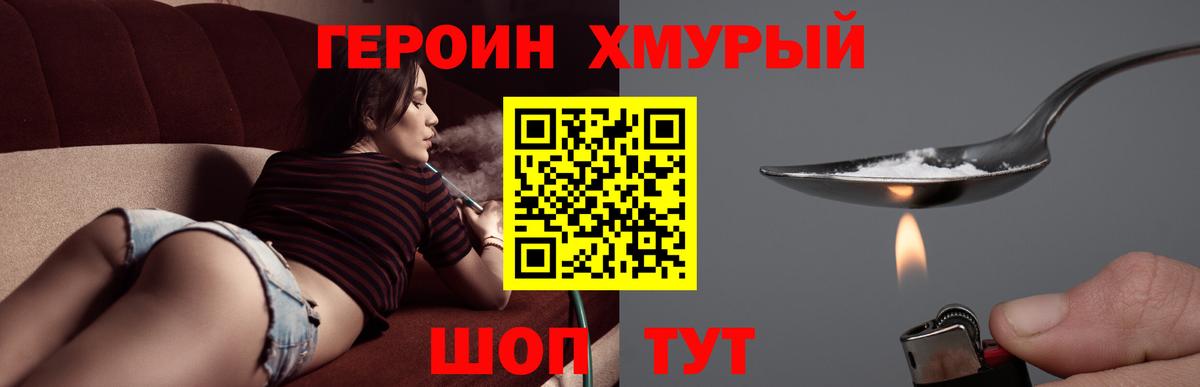 Нижневартовск  Героин VHQ  Вход с VPN 