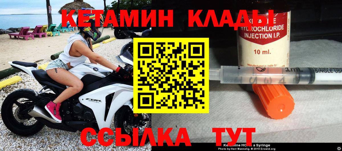 КЕТАМИН ketamine  Вход с VPN  Нижневартовск 