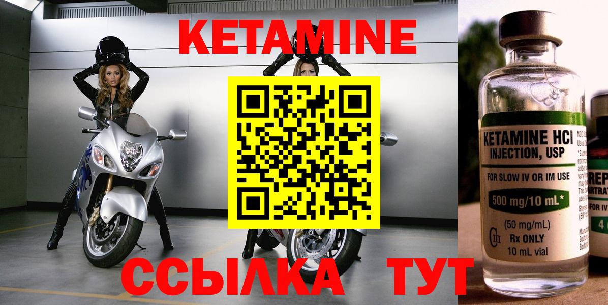 КЕТАМИН VHQ Нижневартовск