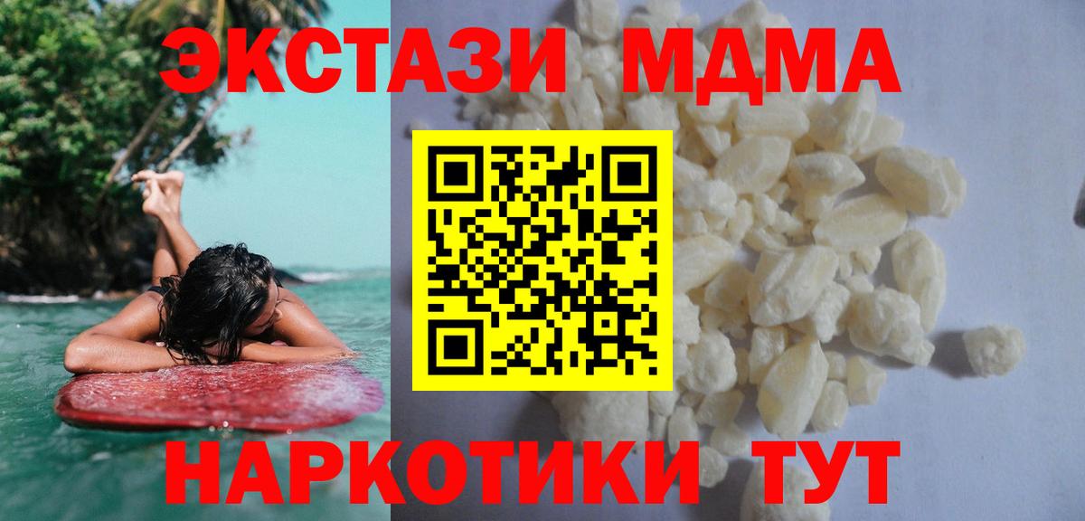 MDMA Molly Нижневартовск
