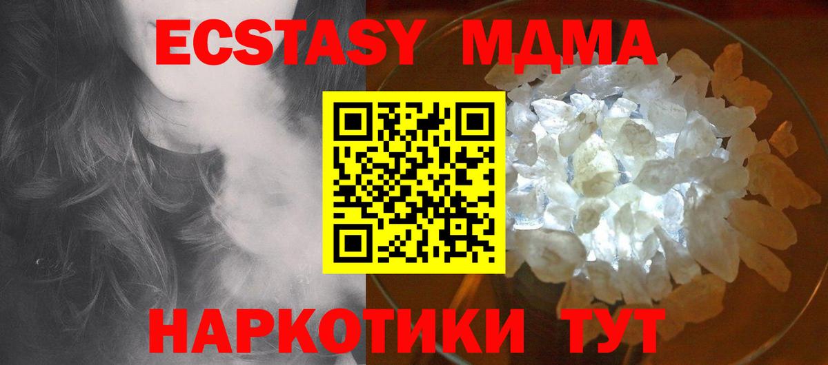 MDMA VHQ  MDMA  Нижневартовск  Вход с VPN  МДМА Molly 