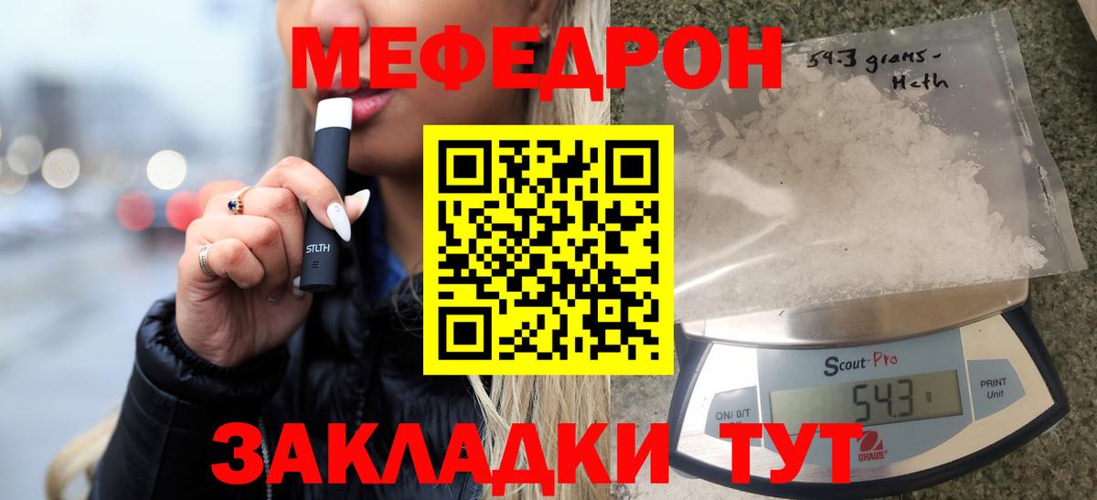 Мефедрон кристаллы  Вход с VPN  МЯУ-МЯУ 4 MMC  Меф  Нижневартовск  МЕФ 