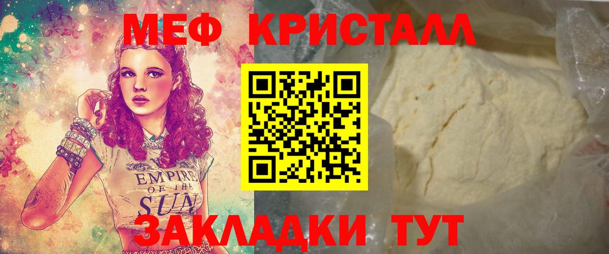 Мефедрон мука Нижневартовск