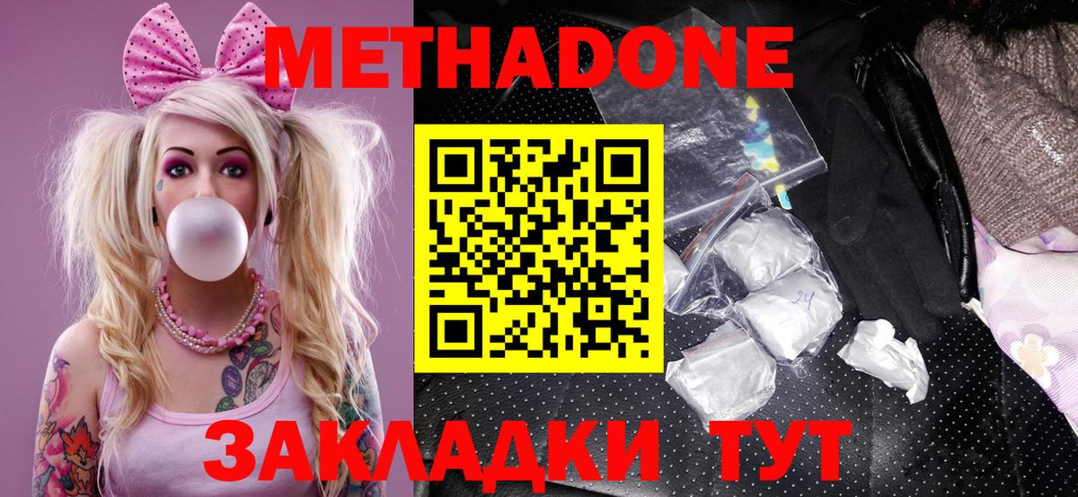МЕТАДОН белоснежный  Вход с VPN  Нижневартовск  МЕТАДОН белоснежный 