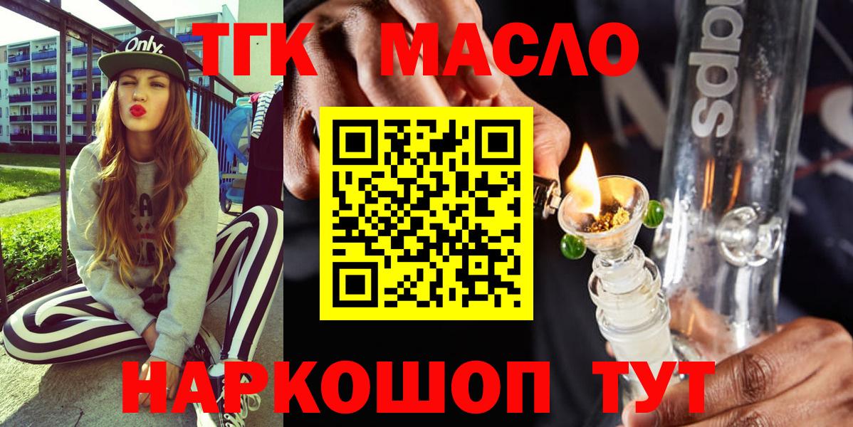 Дистиллят ТГК гашишное масло Нижневартовск